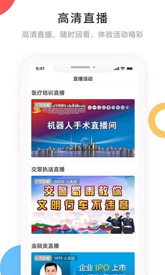寧古塔融媒體app v4.5.2 最新版 2