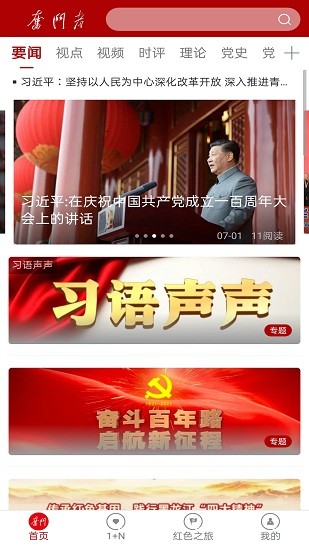 奮斗者app v1.5.5 最新版 0