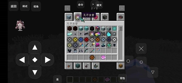我的世界前往星系模組 v1.0 安卓版 2