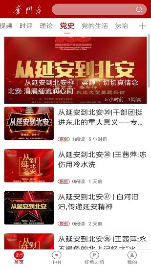 奮斗者app v1.5.5 最新版 1