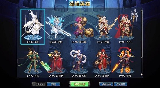 王者神魔傳官方版 v3.0 安卓版 1