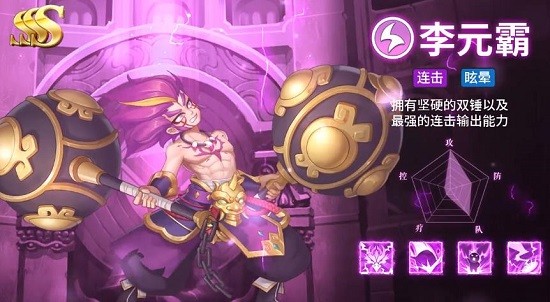 王者神魔傳下載