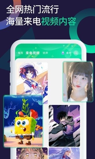 微x透明來(lái)電 v1.2.1 最新版 3