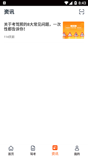 小浪學(xué)車最新版 v1.1.7 安卓版 0