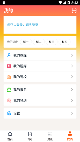 小浪學(xué)車最新版 v1.1.7 安卓版 1
