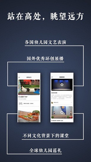 路燈花幼師辦公教育平臺(tái)2