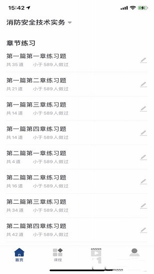 領(lǐng)者教育官方版 v1.0.0 安卓版 2