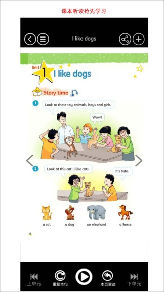 小學(xué)四年級(jí)譯林英語上冊(cè)app