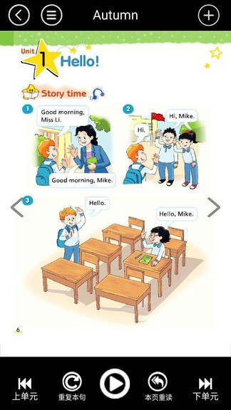 小學(xué)三年級上冊譯林英語app v3.4.2.2 安卓版 0