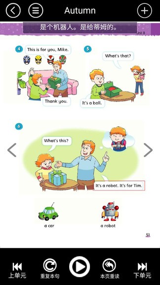 小學(xué)三年級英語譯林版上冊app
