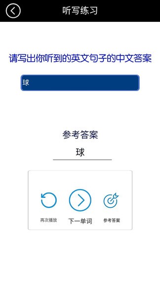 小學(xué)三年級上冊譯林英語app v3.4.2.2 安卓版 1