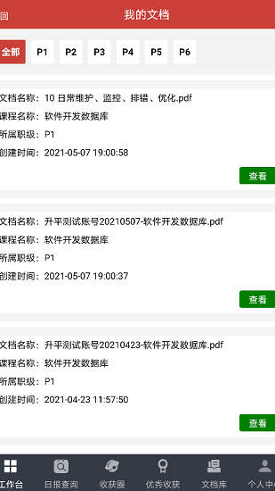 極致學(xué)社最新版 v1.0 安卓版 0