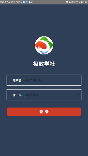極致學(xué)社下載