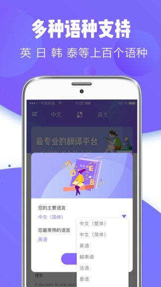 英語翻譯專家(翻譯器) v3.2.7 安卓版 3