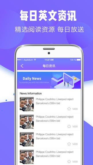 英語翻譯專家(翻譯器) v3.2.7 安卓版 1