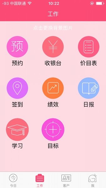 美店加官方 v1.5.5 安卓版 0