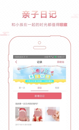智慧鷹幼教官方版 v1.0.27 安卓版 0