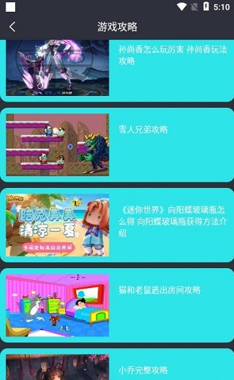 23開心玩盒官方版 v1.0.0 安卓版 0