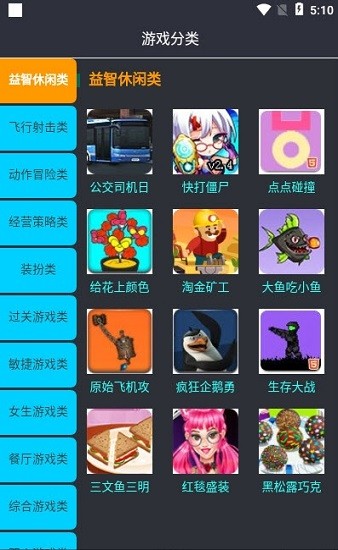 23開心玩盒官方版 v1.0.0 安卓版 1