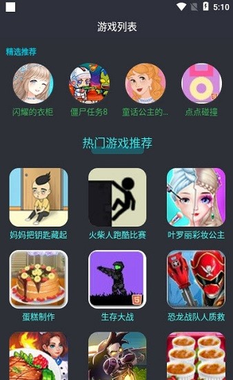 23開心玩盒下載