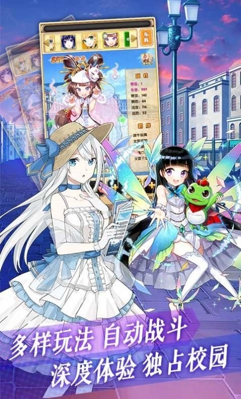 魔物娘之心手游3