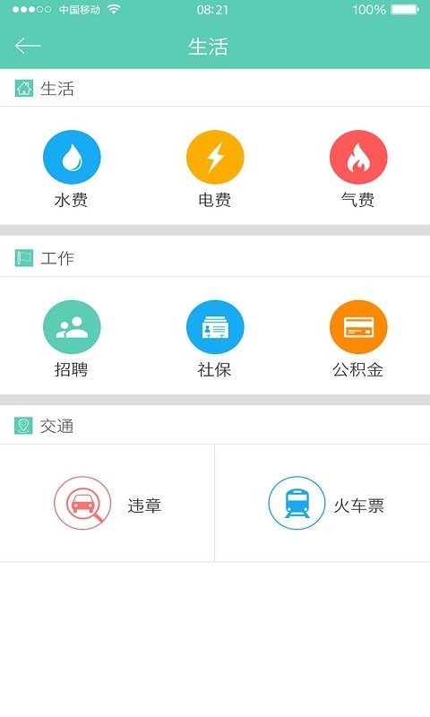 看豐都客戶端 v2.2.7 安卓版 0