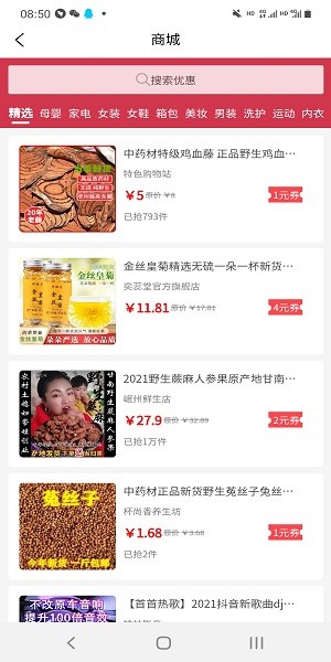 自己花手機(jī)版