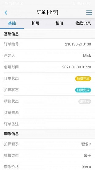 萬風影管官方版 v1.0.57 安卓版 3