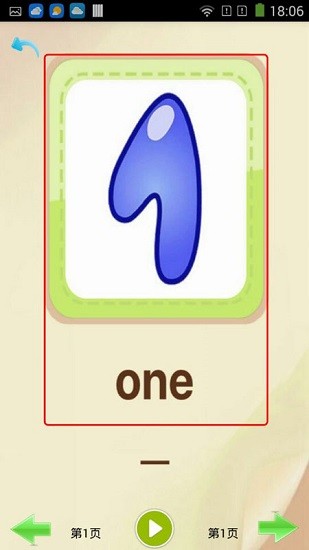 好寶貝點(diǎn)讀機(jī)app v1.0 安卓版 2