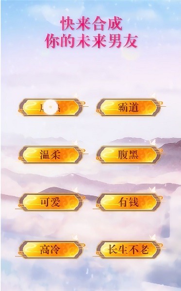 傳說(shuō)大陸之王朝美人手游 v1.0.0 安卓版 0