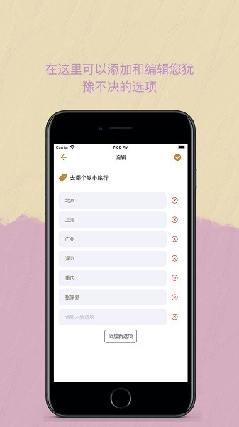 Easy決定app官方下載