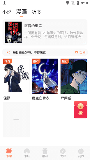 夜貓免費小說最新版 v1.0.0 安卓版 0