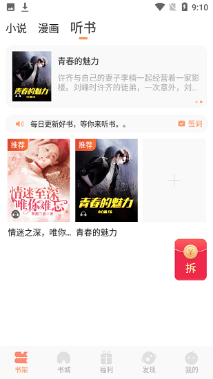 夜貓免費小說最新版 v1.0.0 安卓版 1