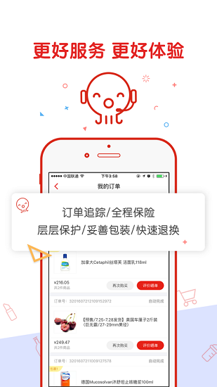 in品嚴(yán)選app v5.5 安卓版 0