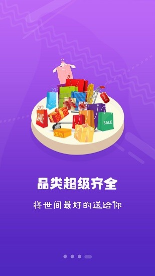 有甜頭app下載