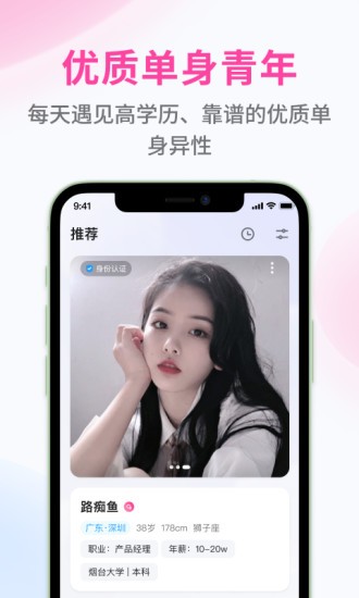 甜識app下載