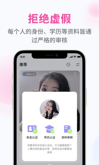 甜識婚戀平臺 v1.0.1 安卓版 2