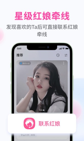 甜識婚戀平臺 v1.0.1 安卓版 3