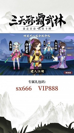 今天開(kāi)始當(dāng)大俠游戲 v1.2 安卓版 3