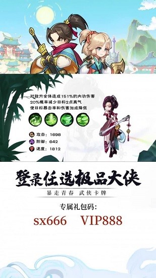 今天開(kāi)始當(dāng)大俠游戲 v1.2 安卓版 1