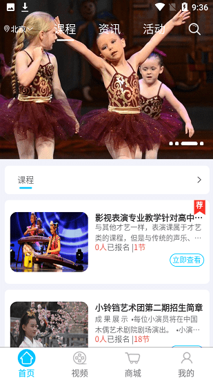 花果之山少兒影視教育平臺 v1.0.25 安卓版 1