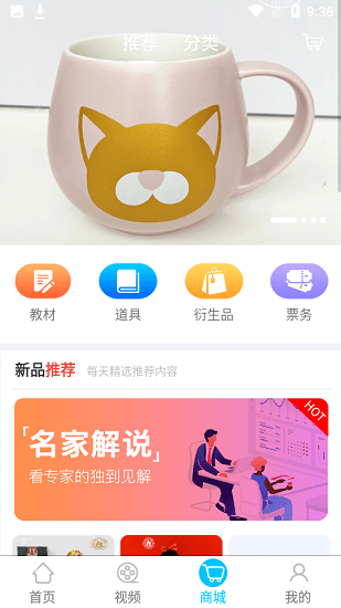 花果之山少兒影視教育平臺 v1.0.25 安卓版 3