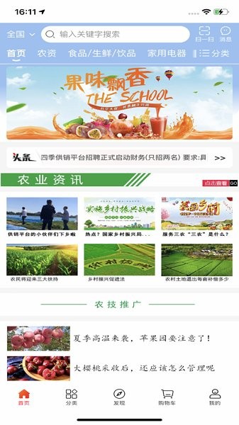港城四季app下載