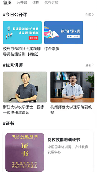 紀(jì)書課堂官方版 v1.0.1 安卓版 0