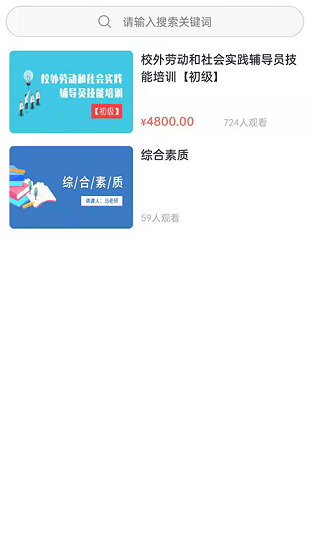 紀(jì)書課堂官方版 v1.0.1 安卓版 1