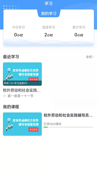 紀(jì)書課堂官方版 v1.0.1 安卓版 4