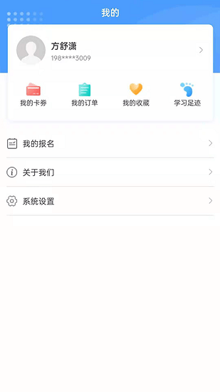 紀(jì)書課堂app