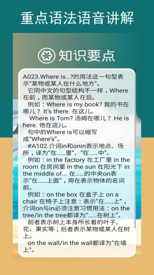 新標(biāo)準(zhǔn)英語(yǔ)點(diǎn)讀四年級(jí)上冊(cè)app v1.0.1 安卓版 2