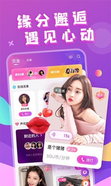 芳澤最新版 v1.0.6 安卓版 1