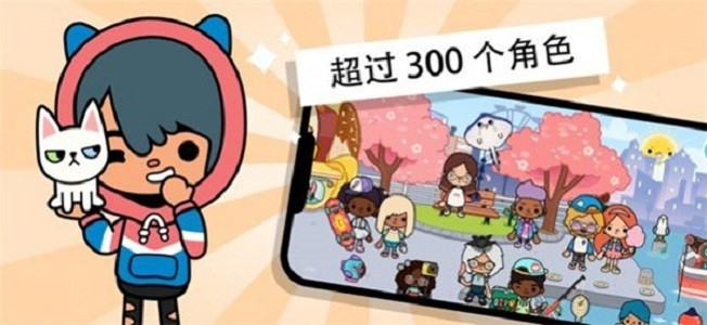 托卡世界奶茶店(Toca World)0